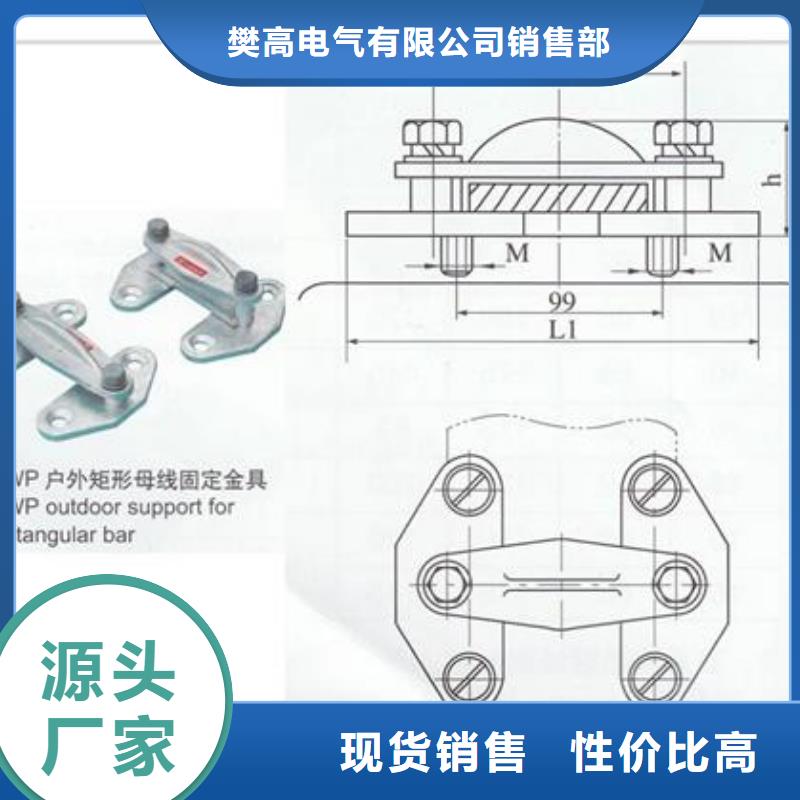 MGG-250槽形母线间隔垫樊高