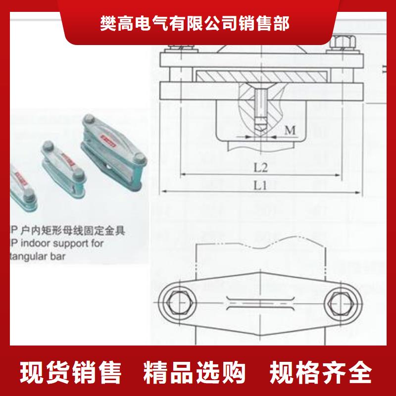 MCW-175槽形母线固定金具樊高