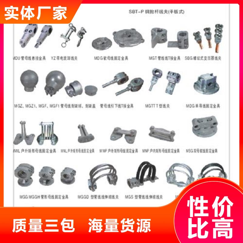 MCW-200槽形母线固定金具樊高