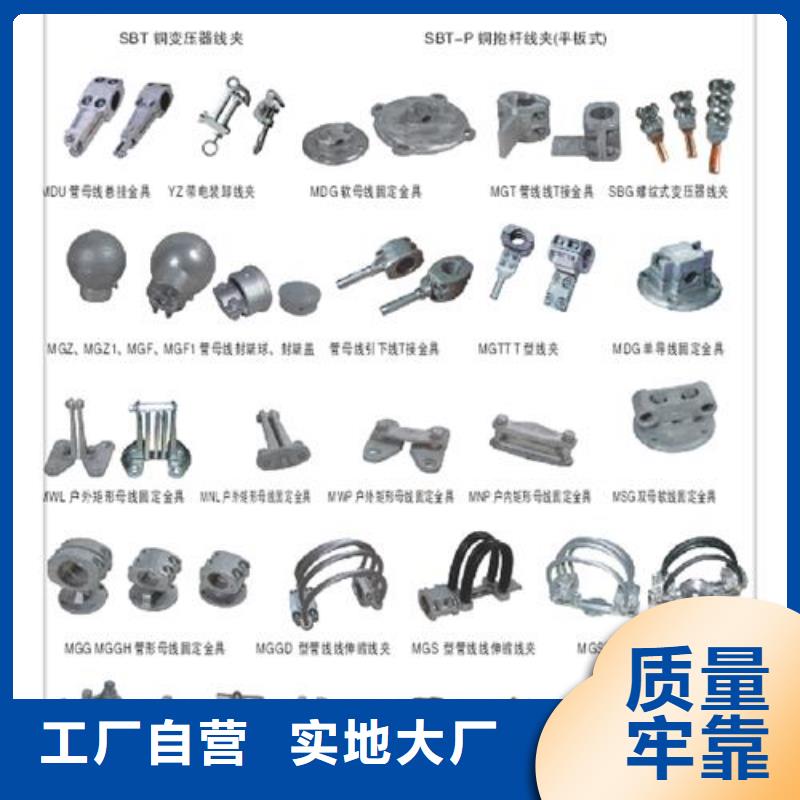 MCW-225槽形母线金具