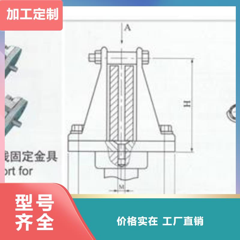 MGF-170母线固定金具樊高