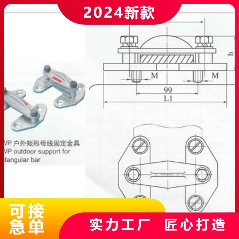 MCW-225槽形母线金具