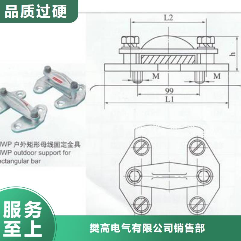 MWP-203母线夹具