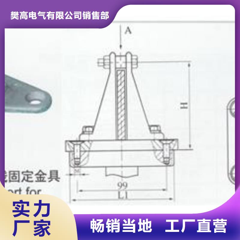 MCW-225槽形母线固定金具樊高