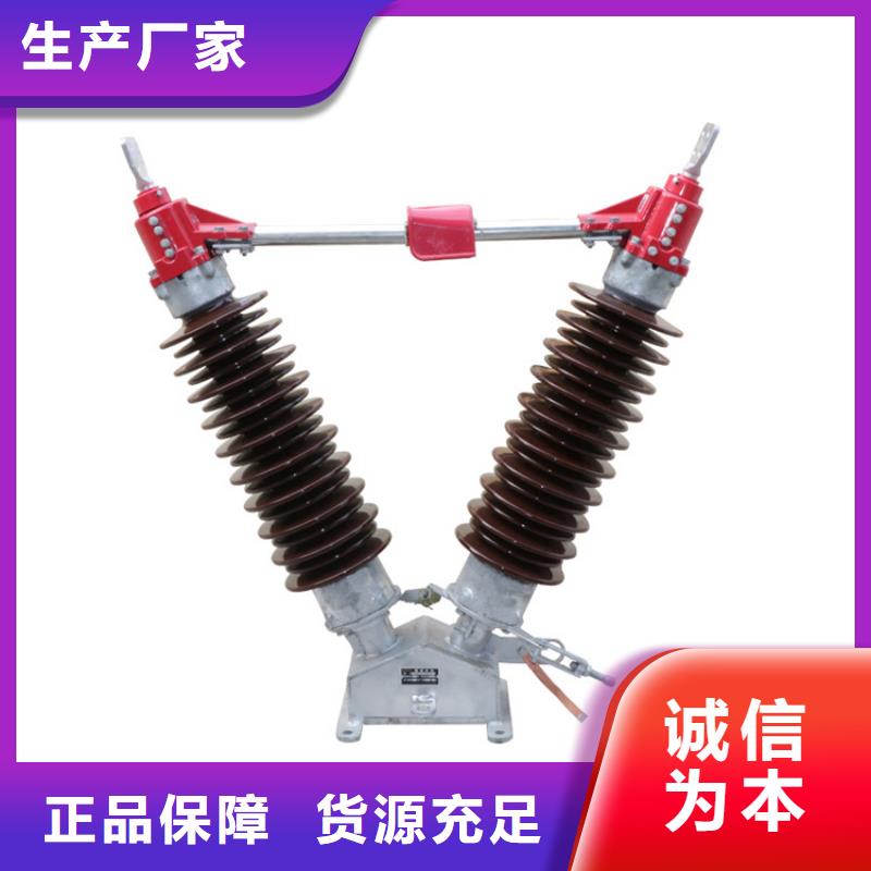 隔离开关【真空断路器】好品质经得住考验