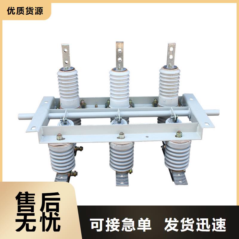 隔离开关真空断路器对质量负责