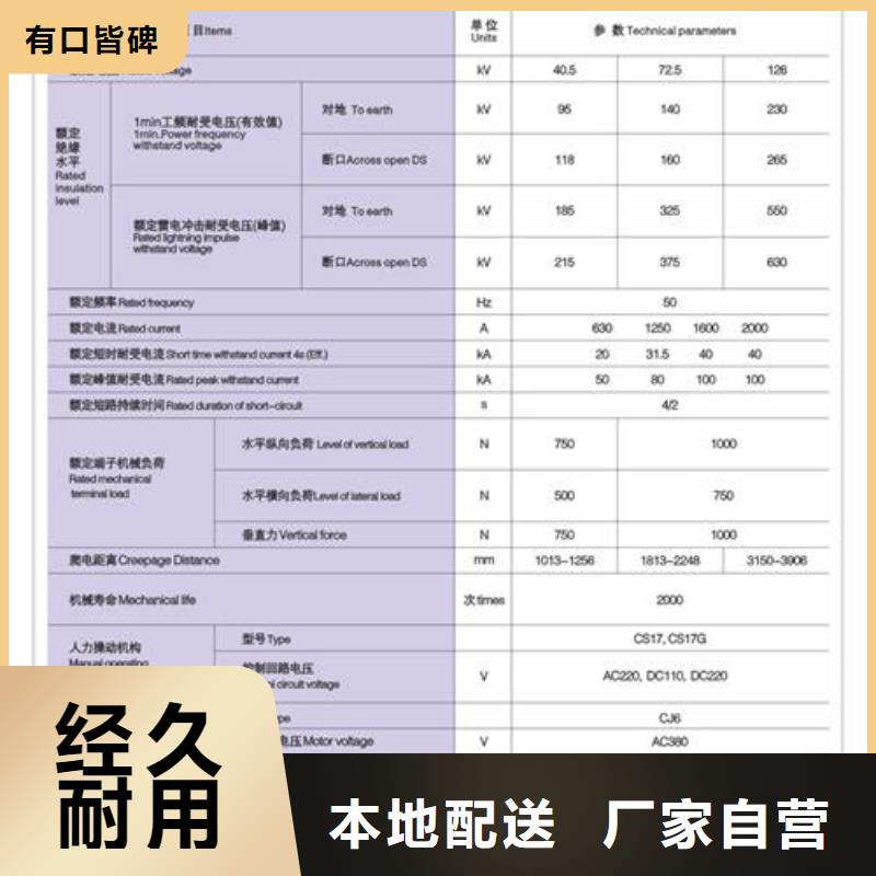 GW9-10/400户外高压隔离开关