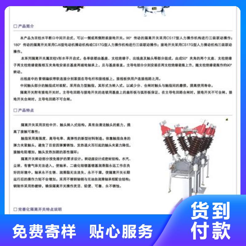 HRWK2-0.5/500A低压隔离刀闸