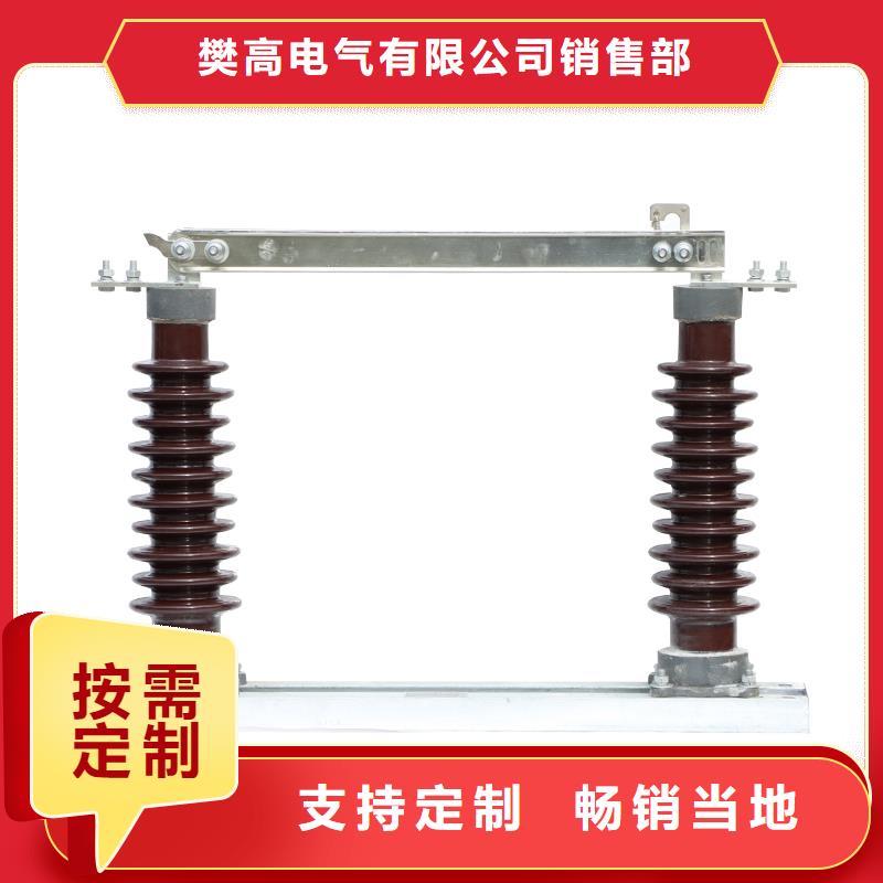 隔离开关真空断路器拒绝伪劣产品