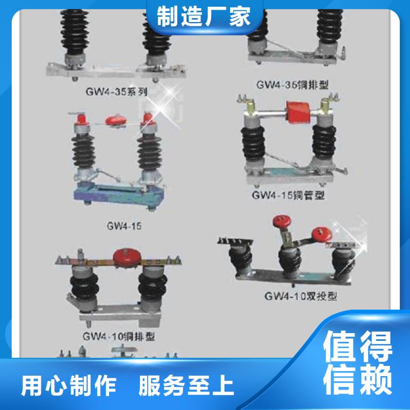 【隔离开关】_氧化锌避雷器价格高标准高品质