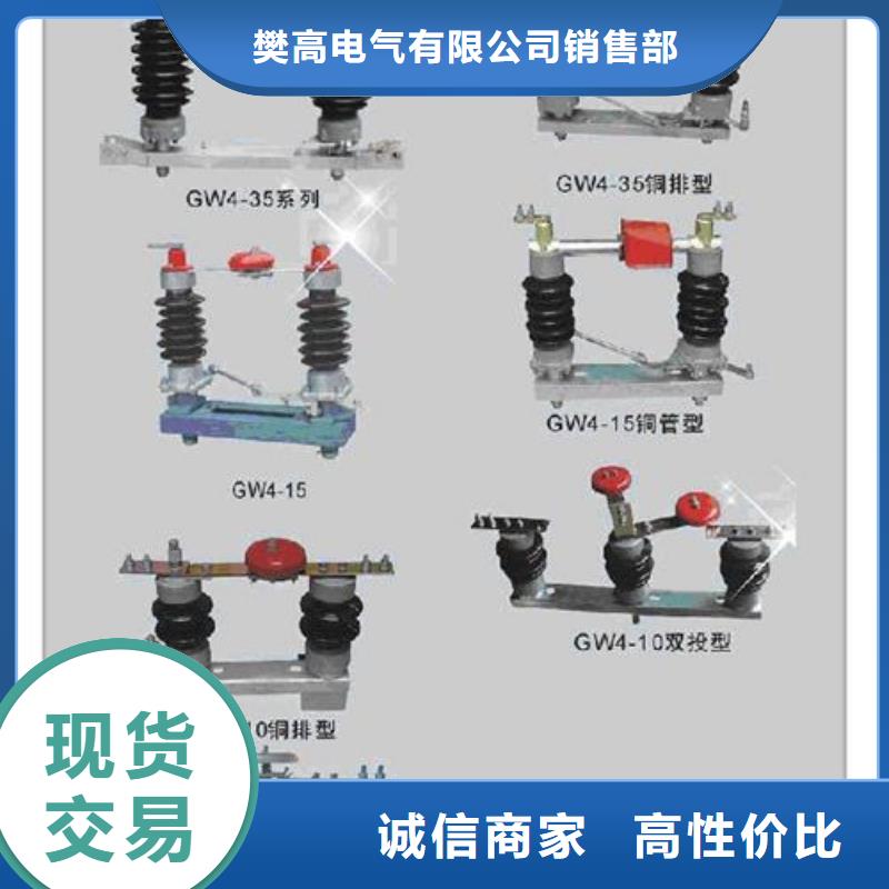 GNF38-12/400A户内隔离开关