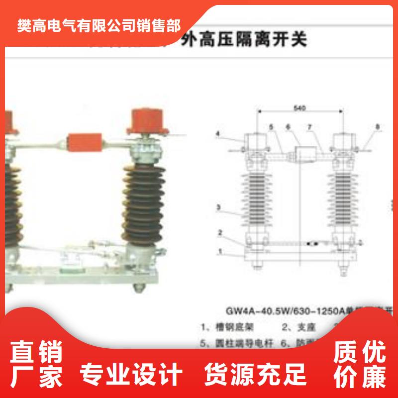 HGW9-15/200A户外高压隔离开关