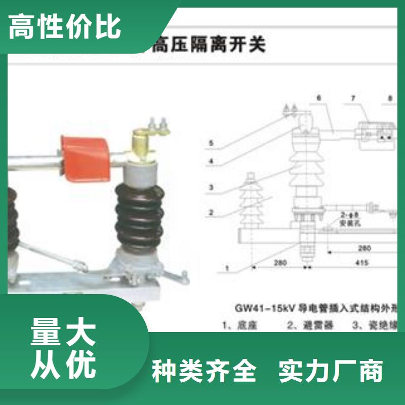 DCD-12/630A高压隔离开关