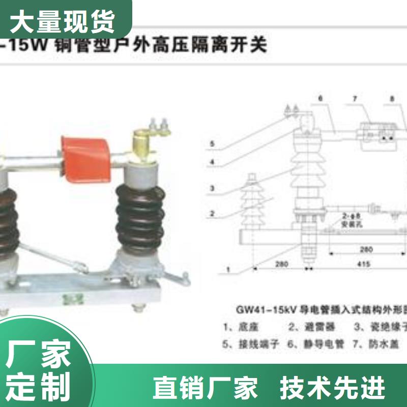 【隔离开关】氧化锌避雷器供应安心购