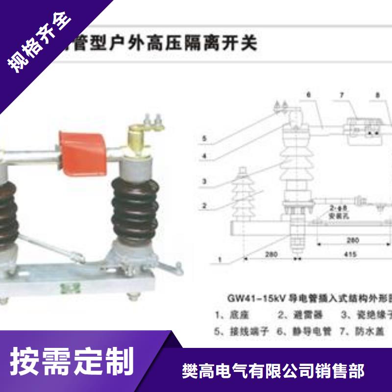 HRW3-500V/1000A低压隔离开关