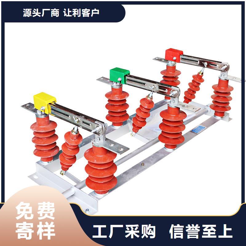 HGW4-40.5G/630A户外高压隔离开关