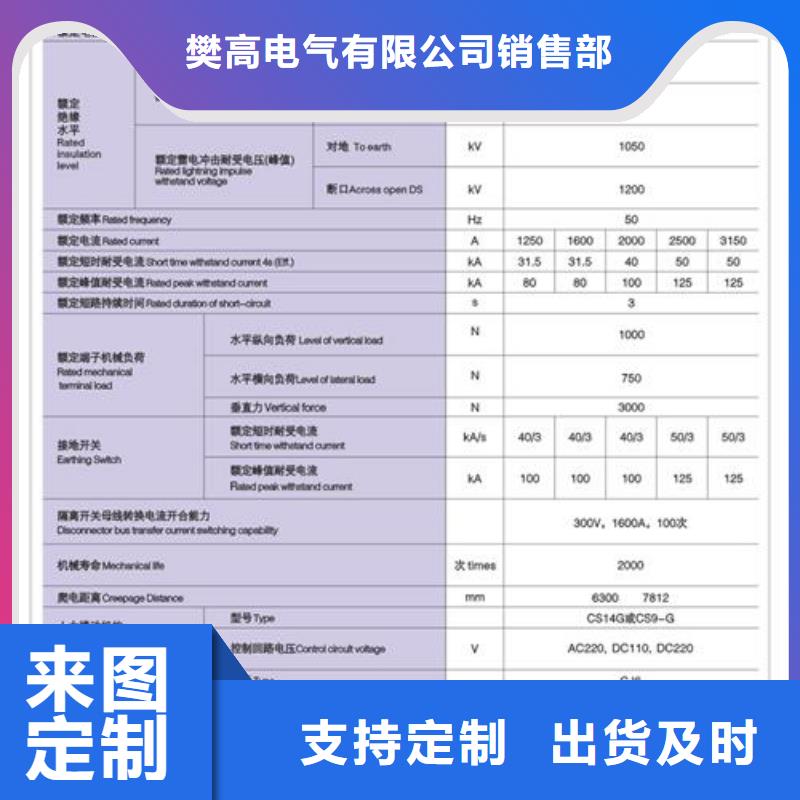 隔离开关穿墙套管使用方法