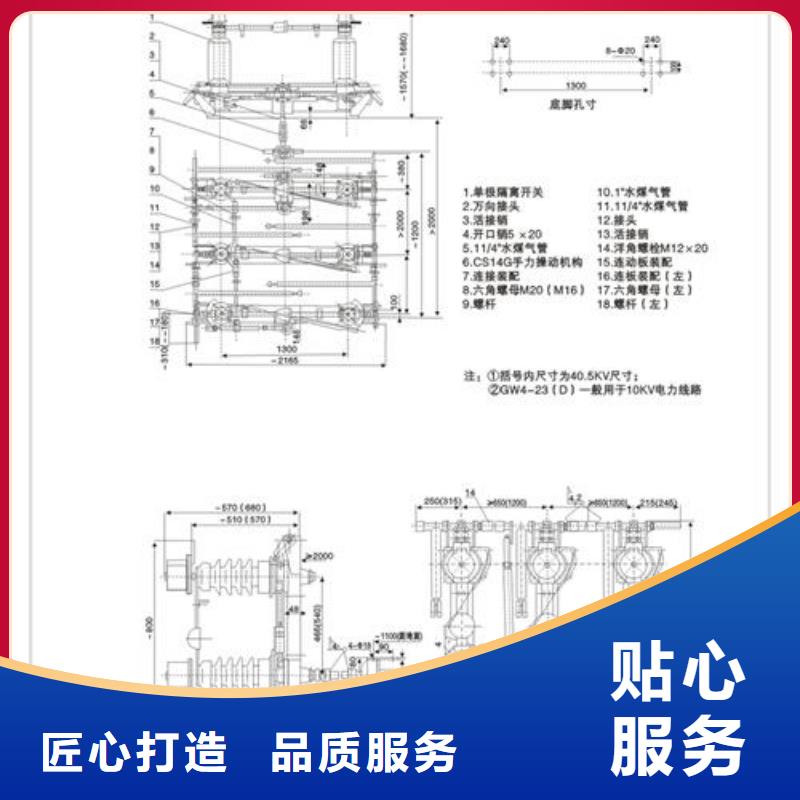 HGW9-15/1000户外高压隔离开关