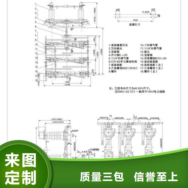 【隔离开关_高压开关柜专业完善售后】