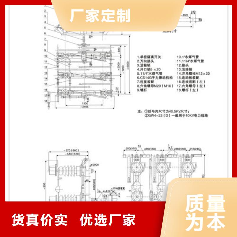 GW4-40.5GD/1250高压隔离开关