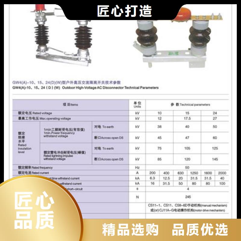 GW4-35G/1250A高压隔离开关