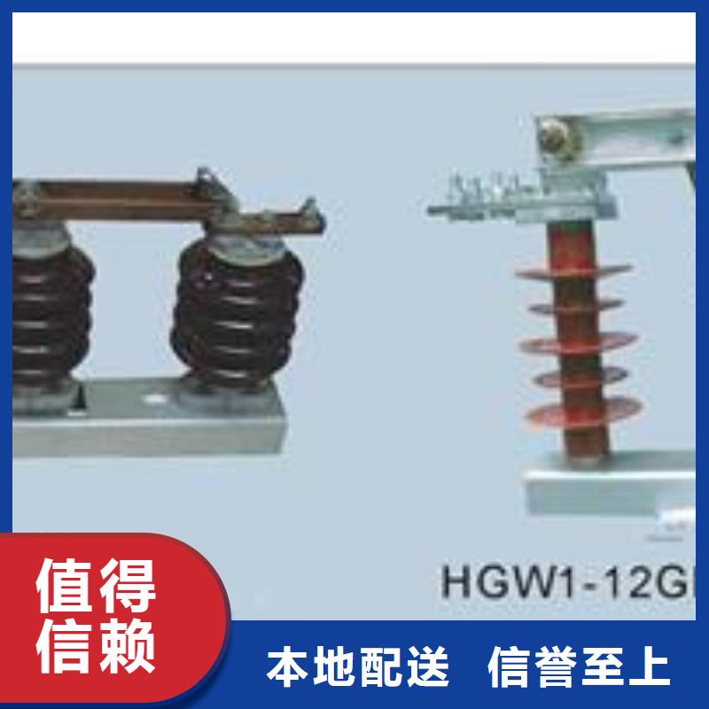 HGW1-35D/630A户外高压隔离开关