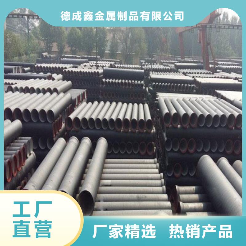 {德成鑫}【 球墨铸铁管 球墨铸铁井盖规格齐全】