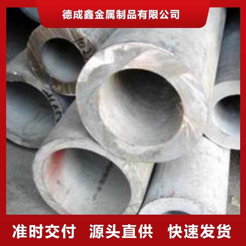 不锈钢管精益求精-德成鑫金属制品(北海市分公司)|覆盖地域银海|铁山港|河池|来宾|柳州|防城港|梧州|贵港|崇左