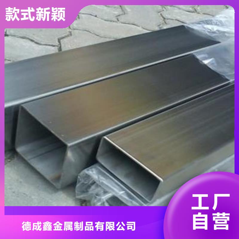 【 不锈钢管_不锈钢板 专注细节更放心】-德成鑫金属制品(海口市分公司)-新企推