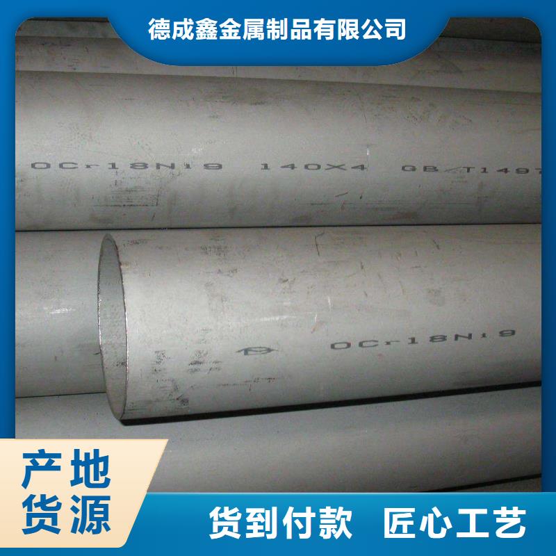 不锈钢管精益求精-德成鑫金属制品(北海市分公司)|覆盖地域银海|铁山港|河池|来宾|柳州|防城港|梧州|贵港|崇左