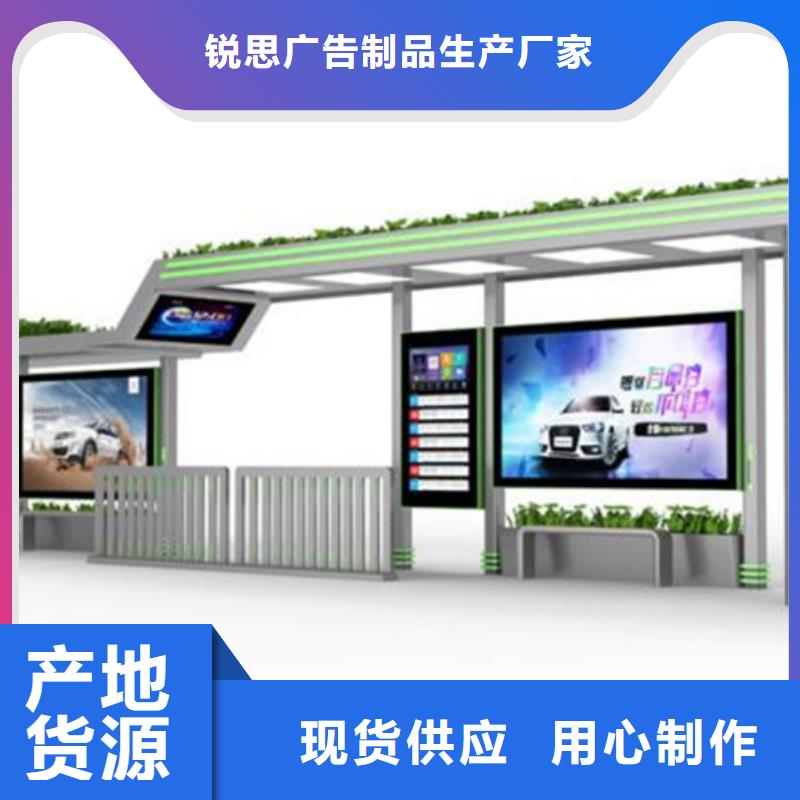 候车亭导视牌好品质用的放心