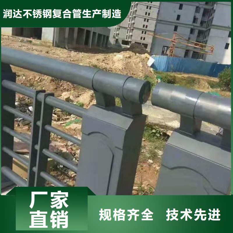 {润达}-|沁水|陵川|长治|临汾|大同|运城|晋中【 桥梁栏杆不锈钢复合管品质值得信赖】-润达不锈钢复合管生产制造厂家(晋城市分公司)