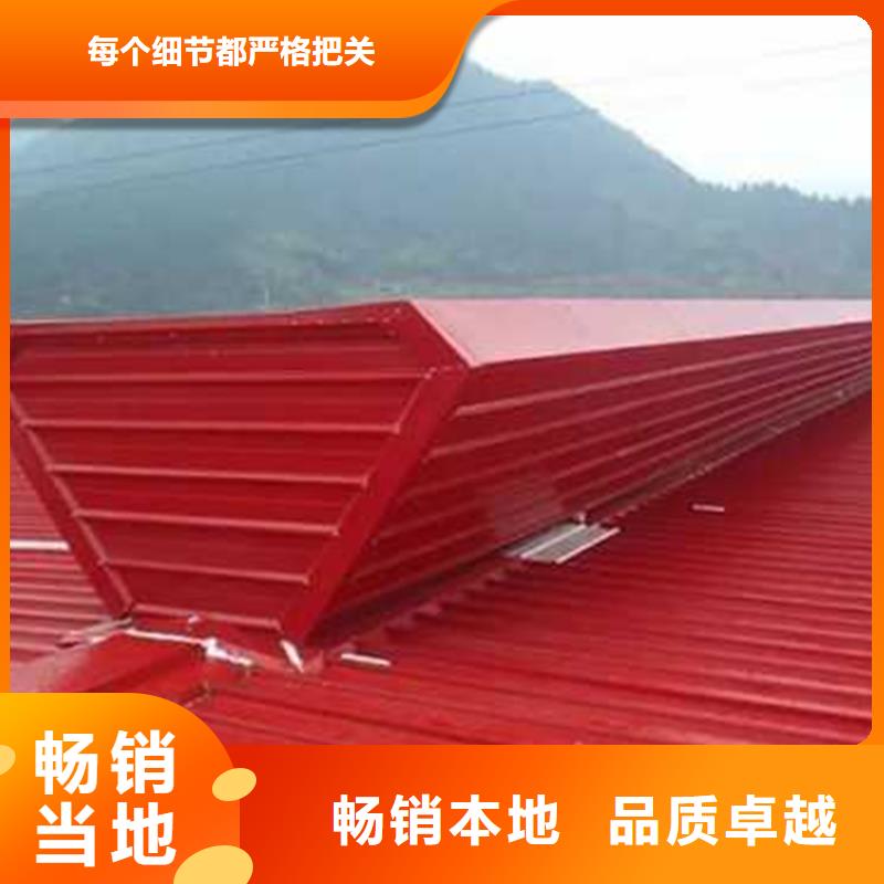 C2单体式一字型电动采光排烟天窗-大品牌质量有保障