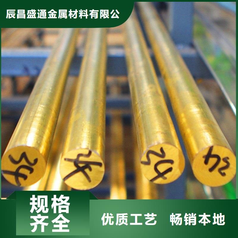 购买QSn4.4-2.5铜板认准辰昌盛通金属材料有限公司