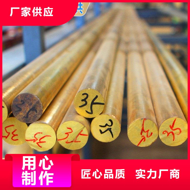 同城[辰昌盛通]QBe1.7铜棒、QBe1.7铜棒生产厂家