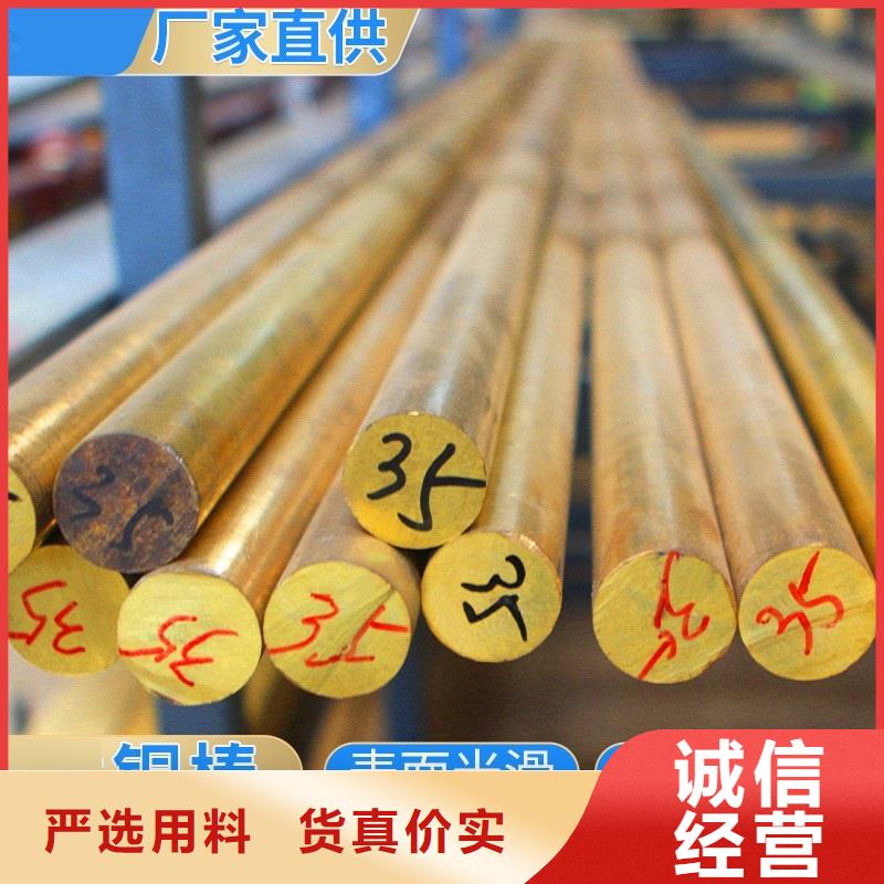 质量安心[辰昌盛通]供应QAL11-6-6铜棒的销售厂家