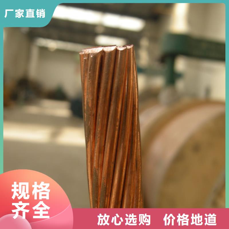铜绞线多少钱一米售后无忧一米多少钱
