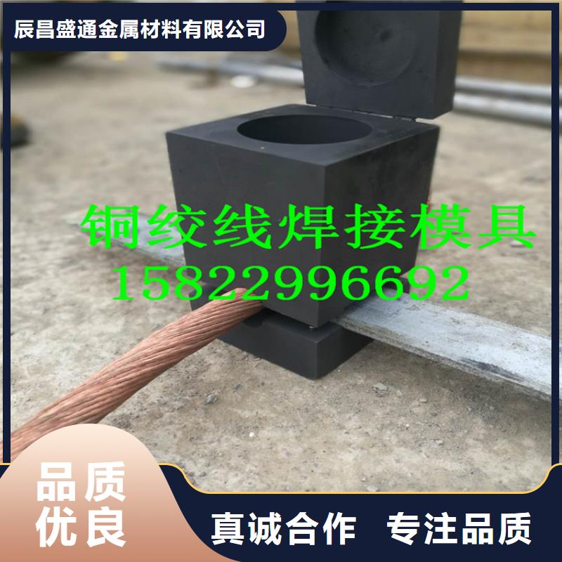 【TJ-95铜绞线在线咨询厂家】-选购(辰昌盛通)