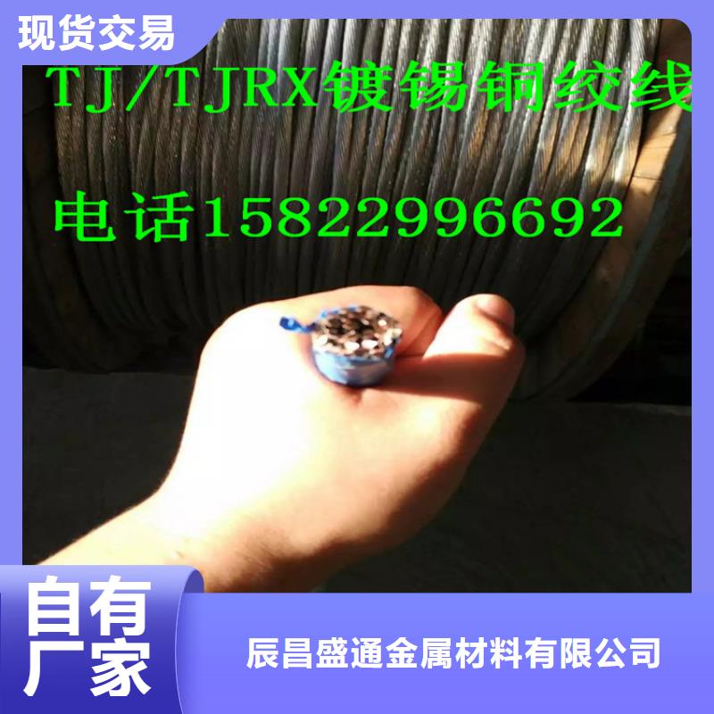 TJ-150mm2铜绞线常用指南【厂家】