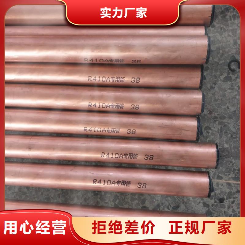 冷媒R410a紫铜管欢迎订购