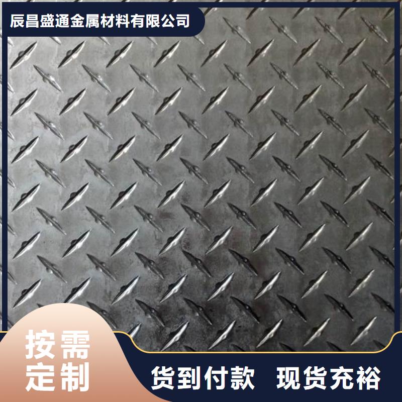 买生产厂家(辰昌盛通)6061防滑铝板必看-厂家直销