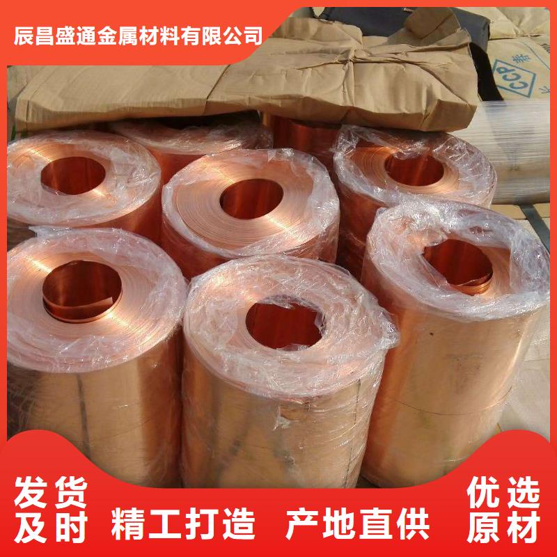 【变压器紫铜带】厂家