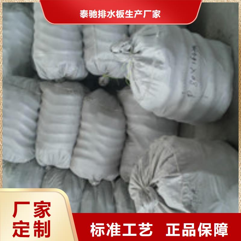 商助贸易宝 【土工布】专业生产厂家_泰驰排水板生产厂家(迪庆市分公司)