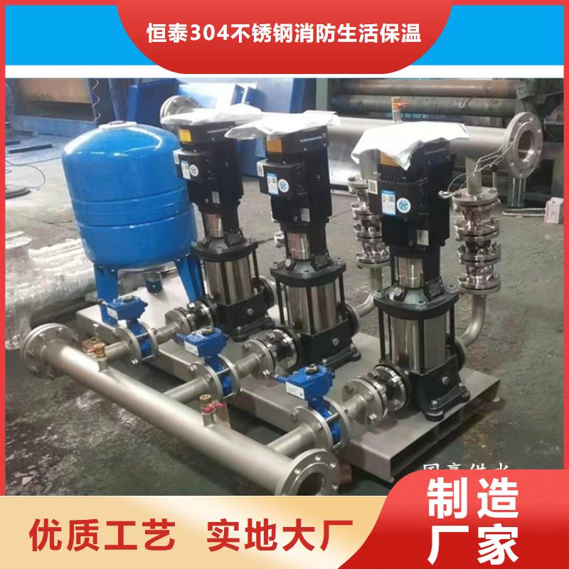 无负压变频供水生产商_恒泰供水设备有限公司