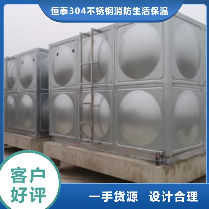 优选[恒泰] 不锈钢热水箱【恒压变频供水设备】工厂自营