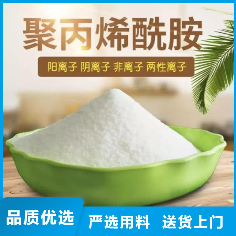 PAM阴离子聚丙烯酰胺免费获取报价