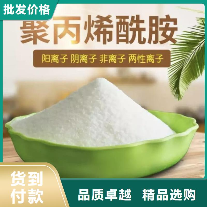 高含量聚丙烯酰胺来图定制