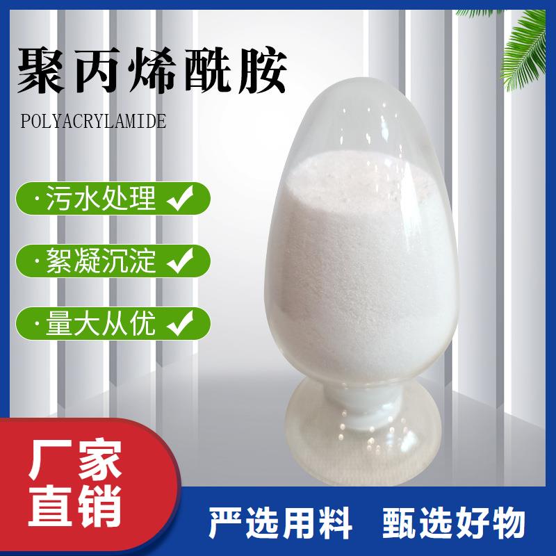 工业污水聚丙烯酰胺价格优