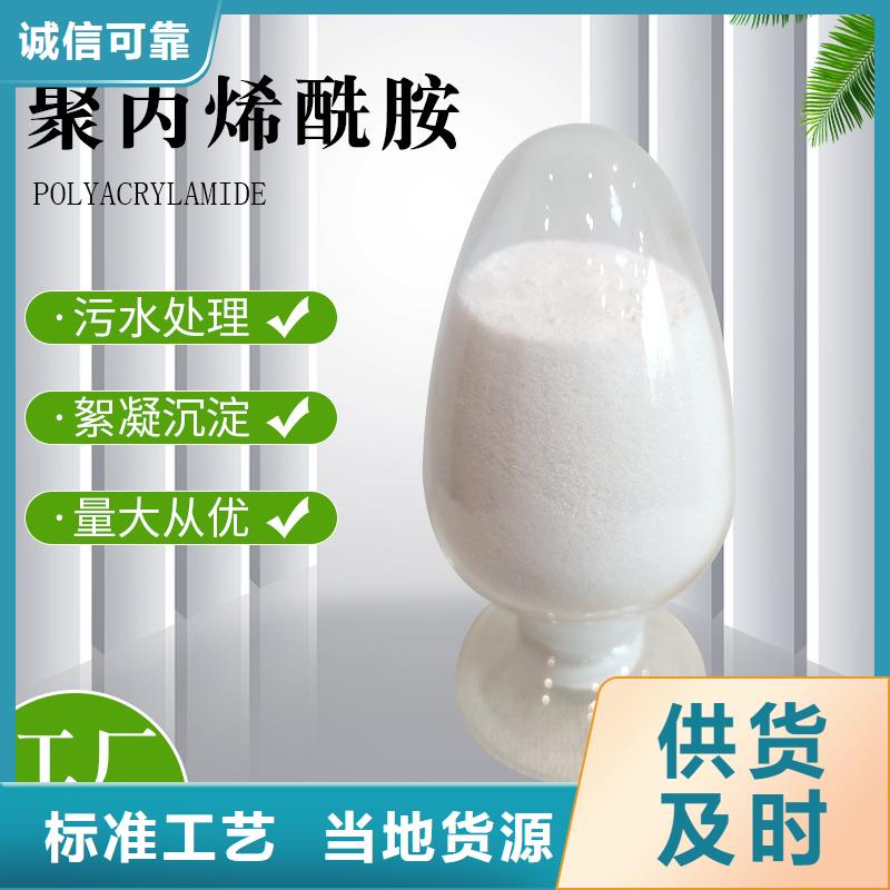 聚丙烯酰胺阳离子售后完善