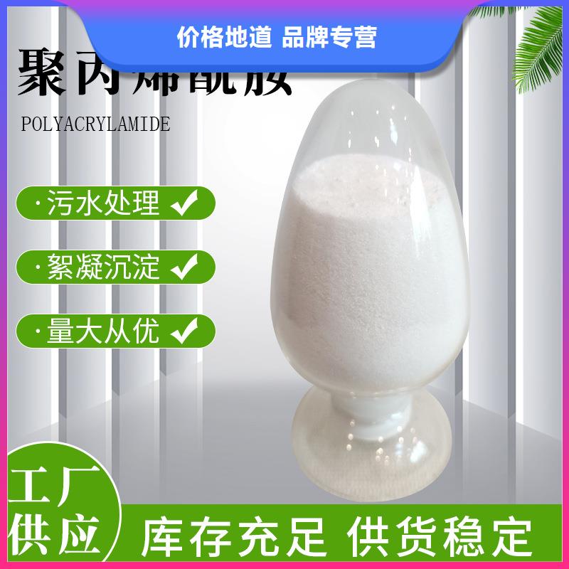 三沙市打桩泥浆聚丙烯酰胺品质放心